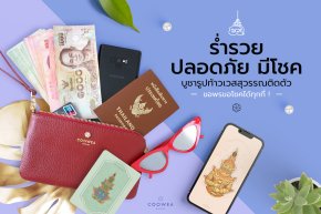 ร่ำรวย ปลอดภัย มีโชค! บูชารูปท้าวเวสสุวรรณติดตัว ขอพรขอโชคได้ทุกที!